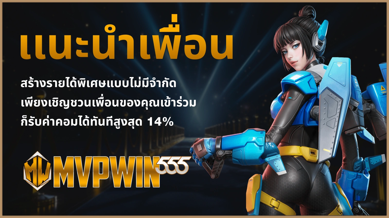 DD333 โปรโมชันหลัก